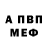 Метадон белоснежный Pranav Athavale