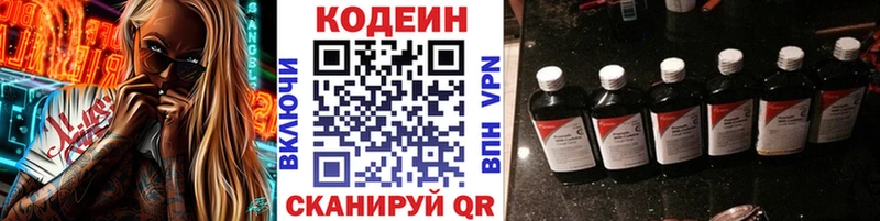Кодеин Purple Drank  купить наркоту  Невьянск 