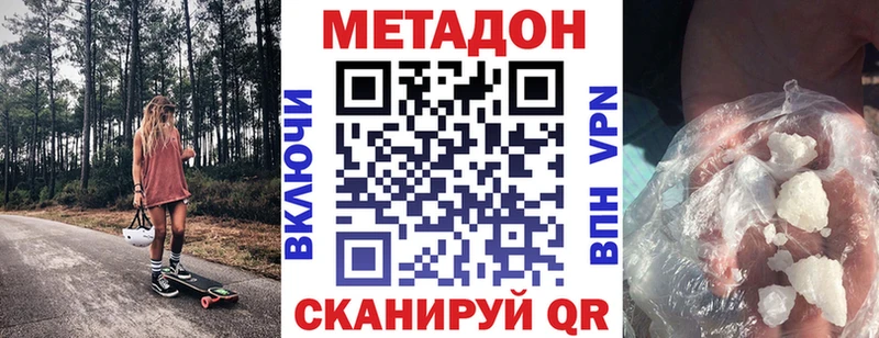 Метадон VHQ Невьянск